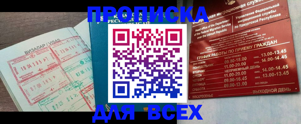 временная регистрация поиск в Ростове