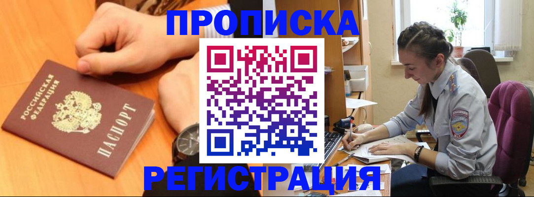 прописка для военкомата в Ростове