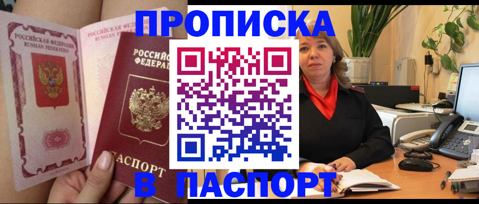 прописка поиск в Ростове