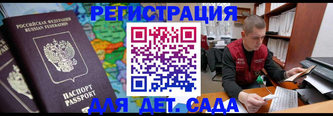 временная регистрация адрес в Ростове